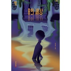 세상을바꾼미디어