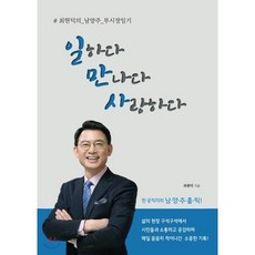 살아가다일하다만들다