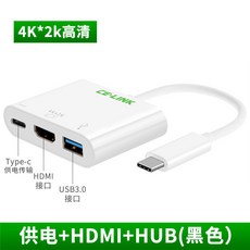 USB/C허브 ce-link USB3.0Type-C전환 HDMI+hub전환기선 테이프피드 MacBook확장, T04-Type-c전환 HDMI+hub