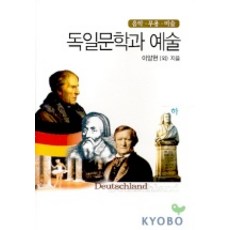 독일문학