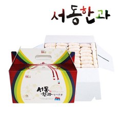 서동한과