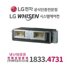 lg천장형에어컨40평