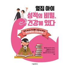 옆집아이보고서