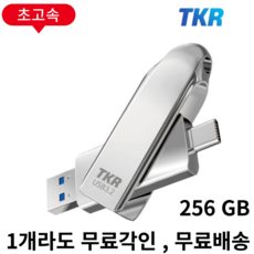  1GB 복사 3초 퇴근이 빨라지는 스마트폰 호환가능 C타입 OTG PSSD USB 메모리 PSSD U2-128GB 선물포장 U2256GB  상품 이미지