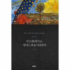 캉디드