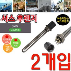 타입#HV20 서스 후렌치 투입히터 인찌니브#규격#1과4분에1인찌 200v 3kw 240mm#가능 녹슬지 이용 투입난방기 전기Heater 않고 삼킬로와트 이백사십미리미터 이입 혁신적인고객감동 +28864됨탸+ 사용 수명 길 다 고정 된 물탱크 반영구 공사 현장 찜질방