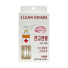 풍성연고면봉