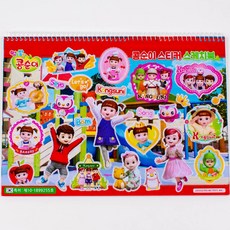 콩순이스케치북