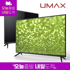 유맥스 FHD LED TV