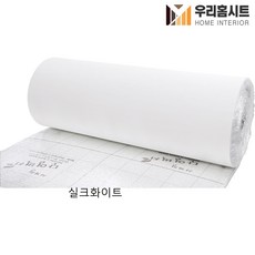 (우리홈시트) 생활방수 곰팡이 결로방지 고급형 알루미늄 접착식 보온 단열벽지 에펠탑(폭)100cm x (길이)10m/20m, 실크화이트