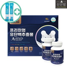 최상급 뼈엔 엠비피 MBP 3개월분 뼈건강 유단백추출물 HACCP 제품 + 사은품 증정, 6개월분, 3개, 90정