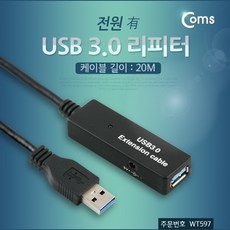 리피터20m