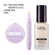 VDL 커버스테인 퍼펙팅 파운데이션 30ml + 휴대용 파운데이션 + 퍼프 증정, 1세트, A02(21호/핑크베이지)