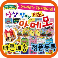 씽씽잉글리쉬