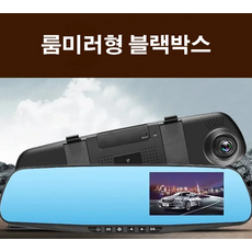 파인뷰블랙박스거치대