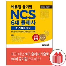 사람인ncs
