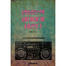 영웅본색 세대에게 바친다, 스토리하우스