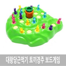 대왕당근먹기 토끼경주 보드게임 복불복게임 보드게임