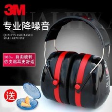 헤드셋 청력보호 노이즈 3M H540A 방음 귀마개 전문 소음 방지 잠자리용 산업용, 오류 발생시 문의 ( 엔씨피글로벌 5 )