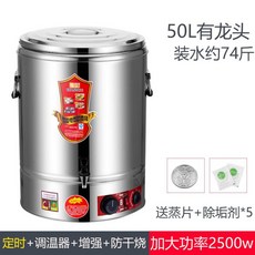 50l중탕기