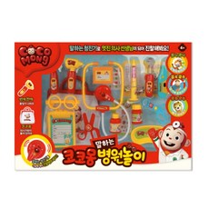 코코몽병원놀이세트