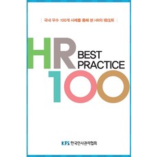hr인사
