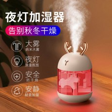 가습기 작은 귀여운 소녀 사무실 데스크탑 음소거 무선 충전식 학생 기숙사 만화 미니 휴대용 야간 조명 USB 아로마 테라피 분무기 공기 정화 홈 침실, 본문참고, 본문참고