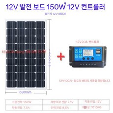 태양광 패널 200W 100W 캠핑카 카라반 1010x540mm 설치 태양열 12V 충전판, 4 18V150W 단결정 광전지 패널 + 20A 컨트롤