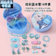 디즈니 (Disney) 어린이 목걸이 어린 소녀 얼음 공주 만화 귀여운 장난감 아기 반지 팔찌 귀걸이 보석 세