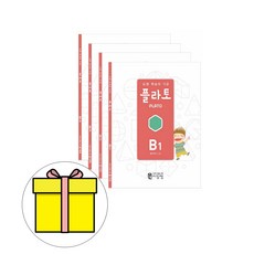 플라토b세트