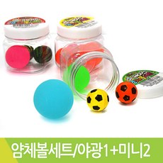 미니얌체공