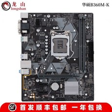 Asus TUF B365M-PLUS GAMING 마더보드 B360 박격포 H310M 이글, ASUS B360M-K