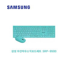 삼성 팬터그래프 무선 키보드 마우스세트 SRP-9500MC 민트초코, 일반형