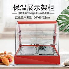 보온함 업소용 가열 항온 식품 진열장 소형 아크 전시장 익힌 타르트 보온장 밤, 업그레이드-레드아크 중 3단
