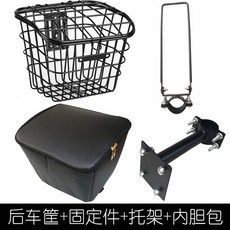 용품점 전동킥보드 배달 가방 라탄 짐받이 로드 새들, 리어카 바스켓+고정 부품+브라켓+백