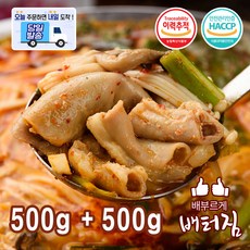 (당일출돼지) (전골 전용) 배터짐 셰프 초벌 한우곱창+고기앤퐁당소스20g네봉, 2개, 500g