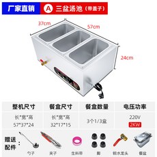 워머기 업소용 반찬온장고 국온장고 보온고 3칸 온탕기 셀프바 차핑디쉬 불투명 가열판 상자, 2 A2 삼분 두꺼운 롤업 캡 포함 프리미엄 액세서리