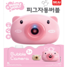 버블건 카메라버블건 피그자동버블 비눗방울놀이, (베이지/핑크), 1개