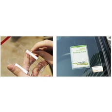차량용품 주차카드 주차출입증 주차케이스 1p 테잎 SG-4DC28-15145, 본상품선택