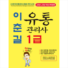 이춘길