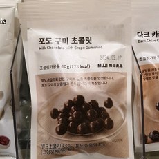 무인양품 무지 포도 구미 초콜릿 40g