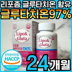 리포 앤 글루타 리포좀 글루타치온 고함량 리포조말 인지질 코팅 함유 식약처 HACCP 인정, 6개, 120정