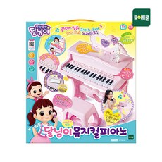 장난감피아노마이크