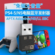 ps5블루투스동글이