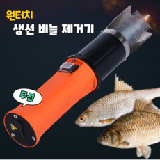 전동생선비늘제거기 생선비늘제거기 전동 무선 가정용 스케일러 청소기 디스케일러 스크레이퍼 큰물고기용 칼날6면