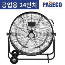 업소용앉은뱅이선풍기
