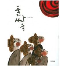 물로그리는그림책