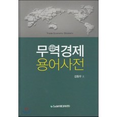 경제용어700