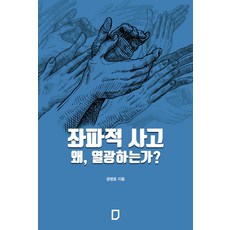 정치책