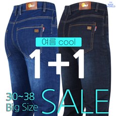 남자쿨청바지